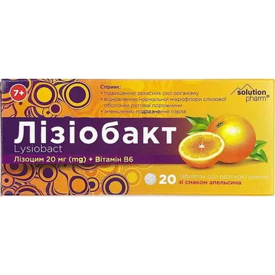 Лізіобакт Solution Pharm таблетки д/расс. зі смаком. апельсину №20