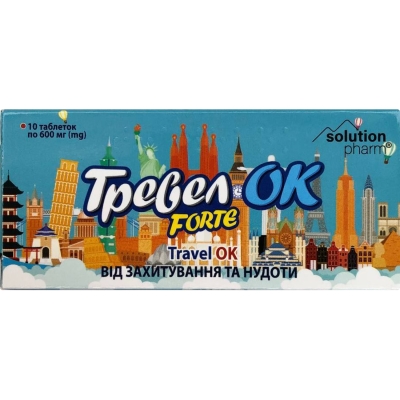 Тревелок форте Solution Pharm таблетки №10