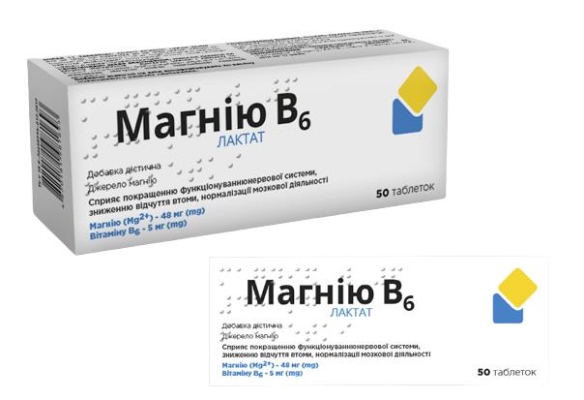 Магнію В6 лактат таблетки №50