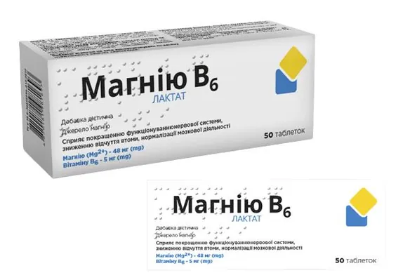 Магнію В6 лактат таблетки №50