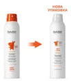 Спрей сонцезахисний Babe Laboratorios Pediatric SPF50+ Wet Skin прозорий водостійкий дитячий, 200 мл