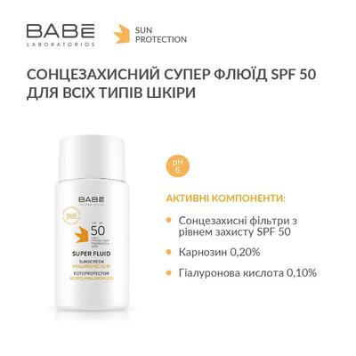 Сонцезахисний супер флюїд Babe Laboratorios SPF50 для всіх типів шкіри, 50 мл