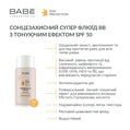 Солнцезащитный супер флюид Babe Laboratorios SPF 50 ВВ с тонирующим эффектом для всех типов кожи, 50 мл