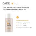 Солнцезащитный супер флюид Babe Laboratorios SPF 50 ВВ с тонирующим эффектом для всех типов кожи, 50 мл