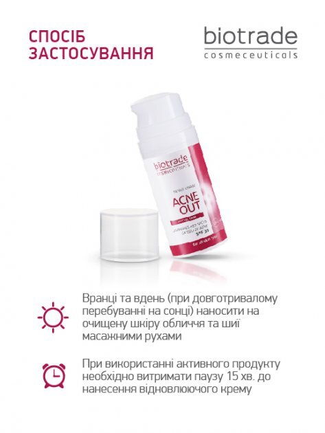 Крем для лица Biotrade Acne Out SPF 30 восстанавливающий для кожи со следами постакне, 30 г