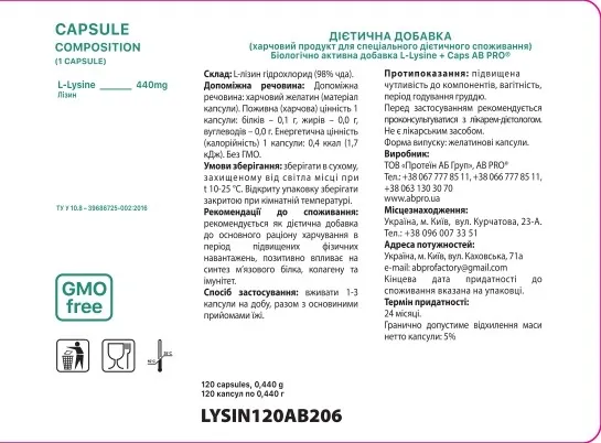 Амінокислота L-Лізин AB PRO L-Lysine Caps, 120 капсул