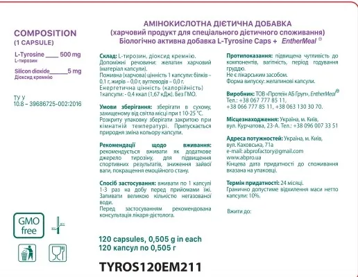 Амінокислота L-Тирозин EntherMeal L-Tyrosine Caps, 120 капсул