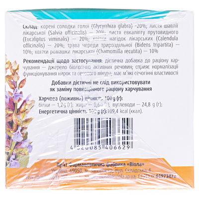 Фиточай Фитовиол №21 Противовоспалительный по 1.5 г №20 в фил.-пак.