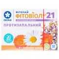 Фиточай Фитовиол №21 Противовоспалительный по 1.5 г №20 в фил.-пак.