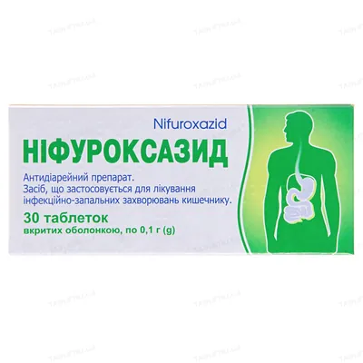 Ніфуроксазид таблетки, в/о по 0.1 г №30 (10х3)