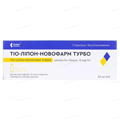 Тіо-ліпон-Новофарм турбо розчин д/інф. 12 мг/мл по 50 мл №10 у флак.
