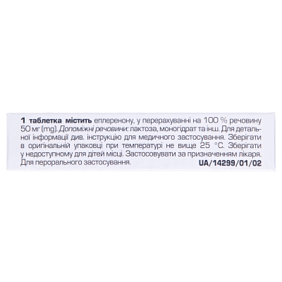 Рениаль таблетки, п/плен. обол. по 50 мг №30 (10х3)