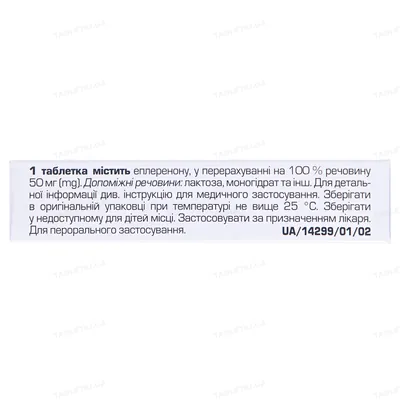 Реніаль таблетки, в/плів. обол. по 50 мг №30 (10х3)