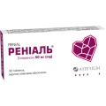 Рениаль таблетки, п/плен. обол. по 50 мг №30 (10х3)