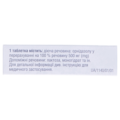 Орнізол таблетки, в/плів. обол. по 500 мг №10