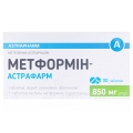 Метформин-Астрафарм таблетки, п/плен. обол. по 850 мг №30 (10х3)