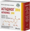 Астадінол 2000 капсули №30 (10х3)