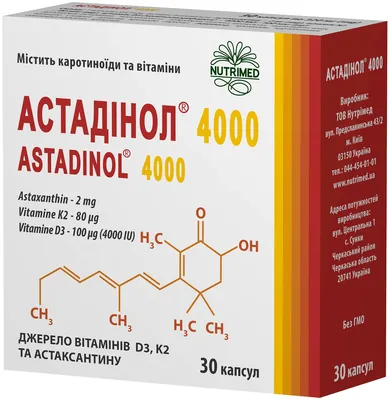 Астадінол 4000 капсули №30 (10х3)