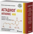 Астадінол 4000 капсули №30 (10х3)