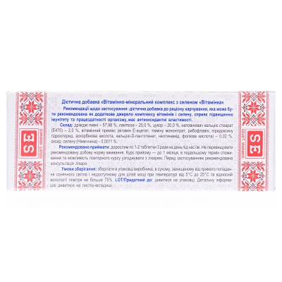 Селен таблетки №80 (10х8)