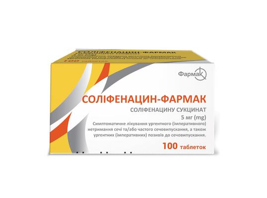 Солифенацин Фармак таблетки, п/плен. обол. по 5 мг №100 (10х10)