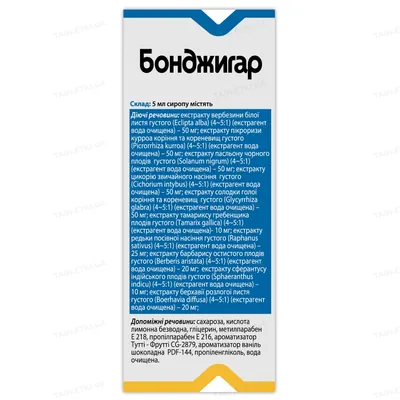 Бонджигар сироп по 120 мл у флак.