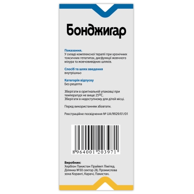 Бонджигар сироп по 120 мл во флак.