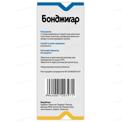 Бонджигар сироп по 120 мл у флак.