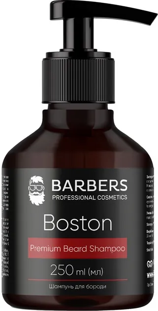 Шампунь для бороди Barbers Boston, 250 мл