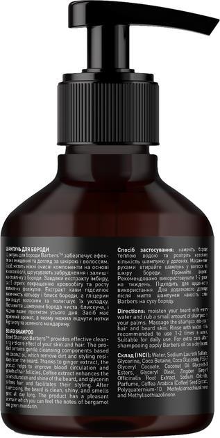 Шампунь для бороды Barbers Boston, 250 мл