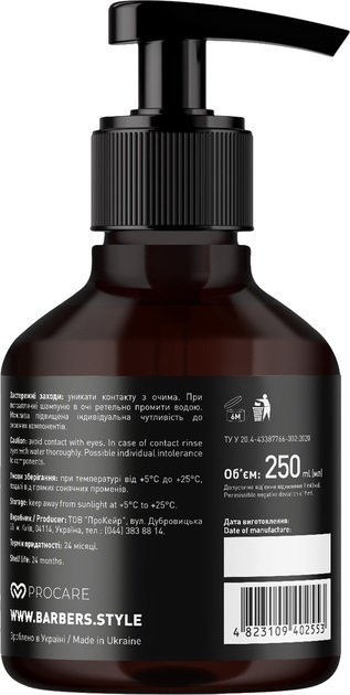 Шампунь для бороды Barbers Boston, 250 мл