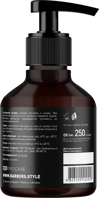 Шампунь для бороди Barbers Boston, 250 мл
