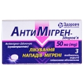 Антимигрен-Здоровье таблетки, п/плен. обол. по 50 мг №3