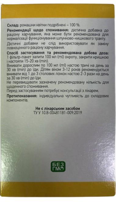 Ромашка фиточай по 1.3 г №40 (20+20) в фил.-пак.