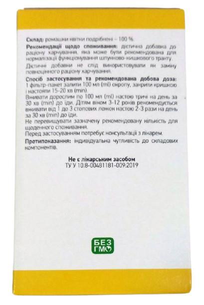 Ромашка фиточай по 1.3 г №40 (20+20) в фил.-пак.