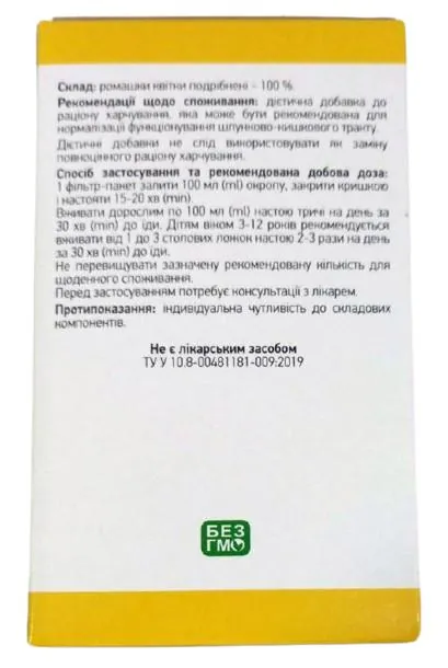 Ромашка фіточай по 1.3 г №40 (20+20) у філ.-пакетах.