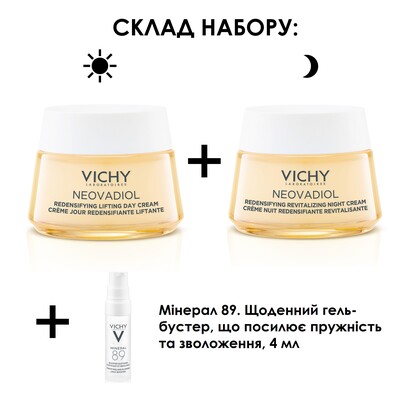 Набор Vichy 2023 8 Марта Неовадиол