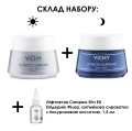 Набір Vichy 2023 8 Березня Ліфтактив Сюпрем
