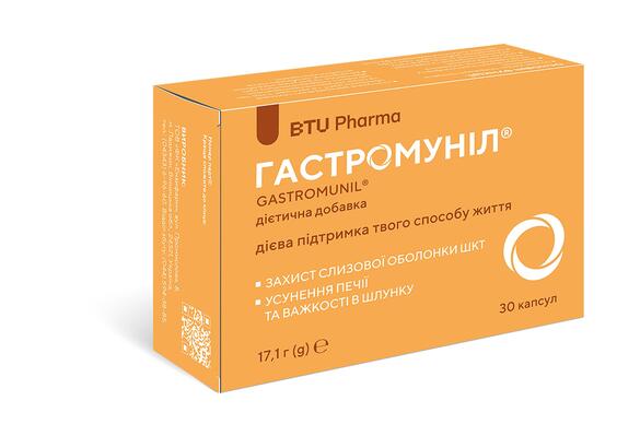 Гастромунил капсулы №30 (10х3)