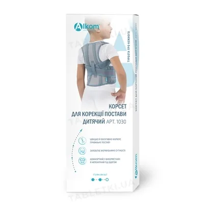 Корсет для корекції постави Алком 1030 дитячий, колір сірий, розмір 3