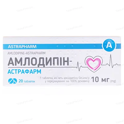 Амлодипін-Астрафарм таблетки по 10 мг №20 (10х2)