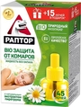 Жидкость Раптор БИО против комаров и насекомых флакон 45 ночей