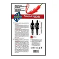 Пластир перцевий Europlast, 6 см x 10 см, 1 штука
