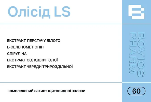 Олісід LS капсули №60