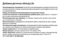 Олісід LS капсули №60