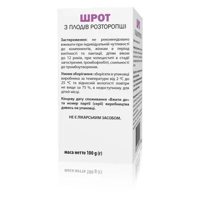 Шрот з плодів розторопші АйВі по 100 г у карт. упак.
