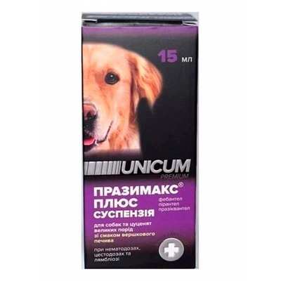 Празимакс Плюс Unicum Premium суспензия противогельминтная для собак и щенков, 15 мл