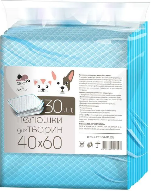 Пелюшки "Хвіст та лапи" одноразового використання для тварин, розмір 40х60 см, 30 штук