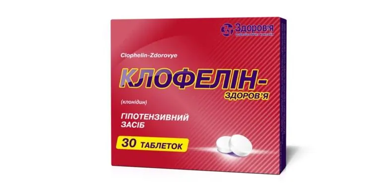 Клофелін-Здоров'я таблетки по 0.15 мг №30 (30х1)