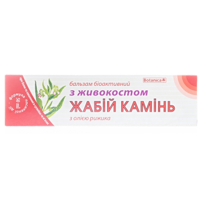 Жабий камень с живокостом и маслом рыжика бальзам д/сустав. биоактивный по 50 мл в тубах